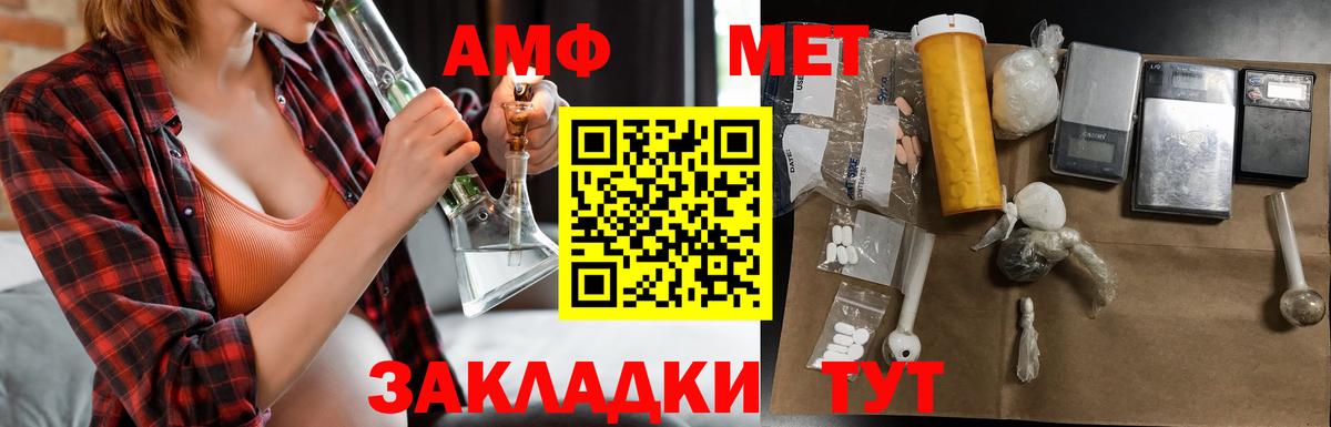 АМФ 98% Саранск