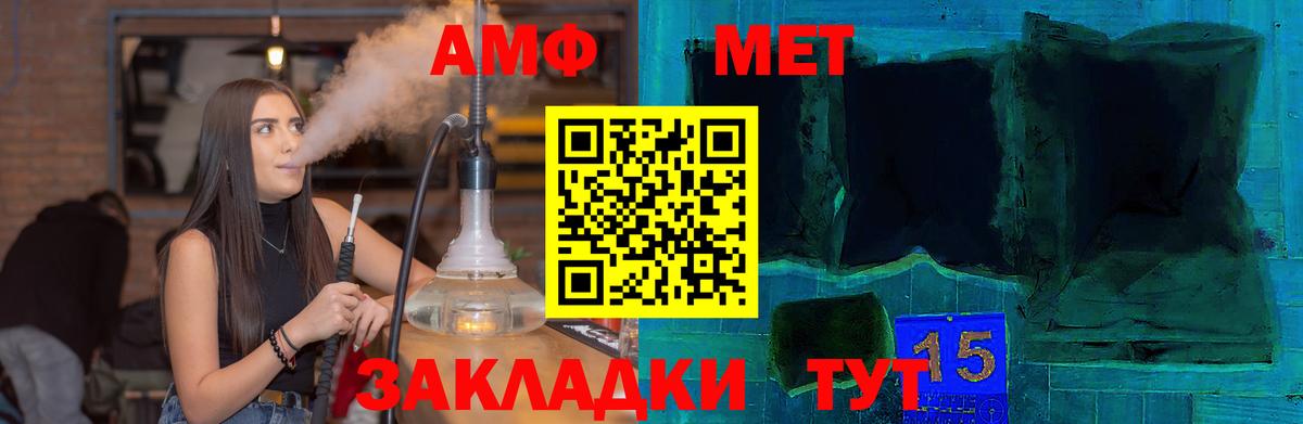 Саранск  Амфетамин  Вход с VPN  Amphetamine Розовый 