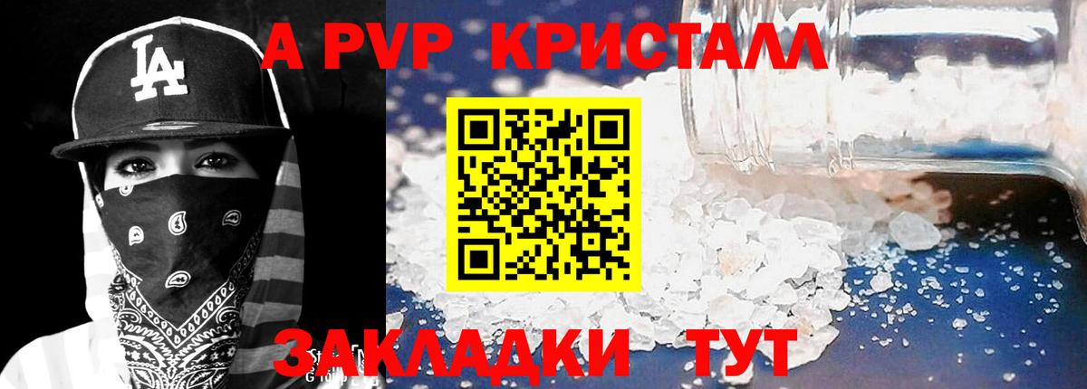 APVP мука  APVP  APVP Соль  Саранск  Вход с VPN 