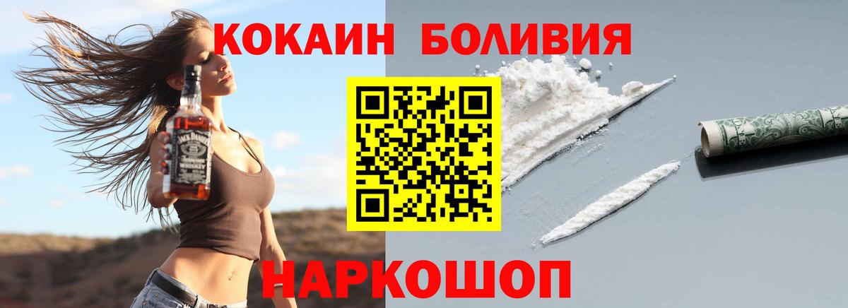КОКАИН Эквадор Саранск