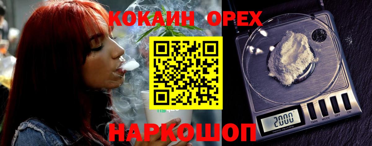 Кокаин VHQ  Вход с VPN  наркотики  Саранск 