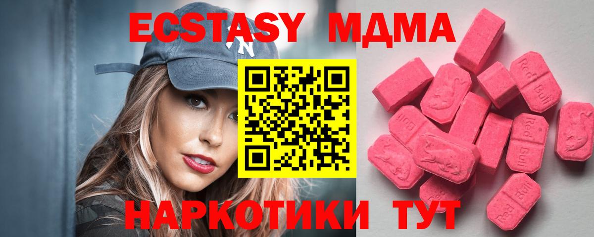 ЭКСТАЗИ Cube  Вход с VPN  Саранск  Экстази VHQ 