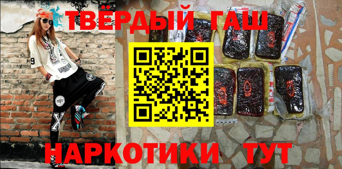 ГАШ убойный  Вход с VPN  Саранск  ГАШИШ VHQ 