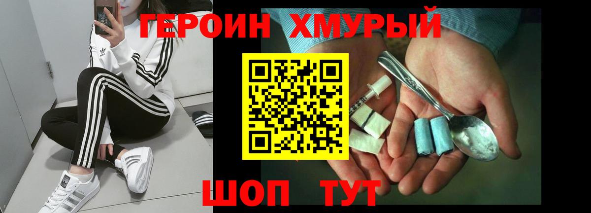 ГЕРОИН герыч  Вход с VPN  Саранск 