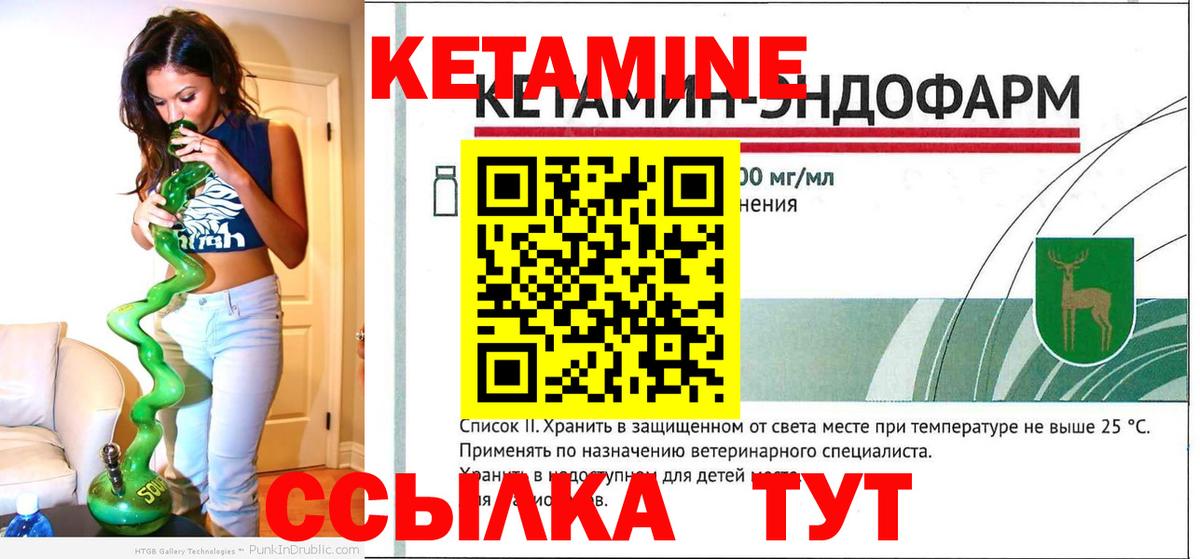 Кетамин ketamine  Кетамин VHQ  Вход с VPN  Саранск 