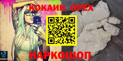 кокаин премиум Бугуруслан