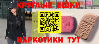 экстази Будённовск