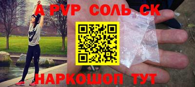 соль курить ск Бузулук