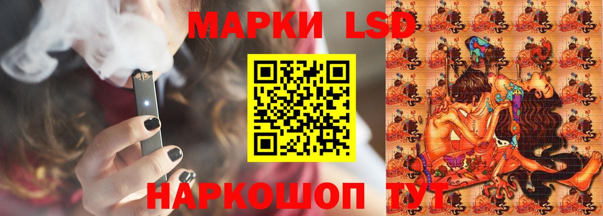 ЛСД экстази кислота Саранск