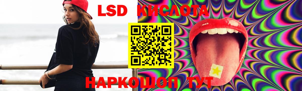 LSD-25 экстази ecstasy  мега сайт  Вход с VPN  Саранск  ЛСД экстази кислота 