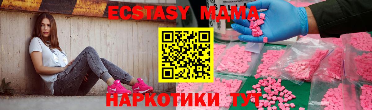 МДМА VHQ  MDMA молли  Вход с VPN  Саранск 