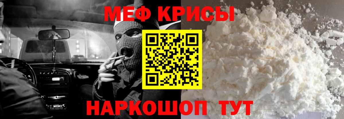 Саранск  Мефедрон мука  Вход с VPN  Меф мяу мяу 