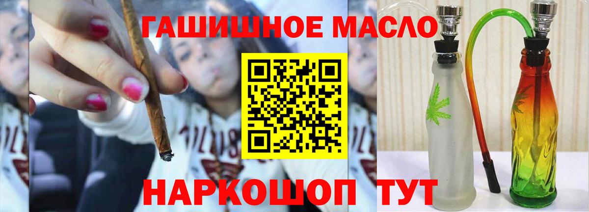 Дистиллят ТГК вейп  Вход с VPN  Саранск  ТГК жижа 