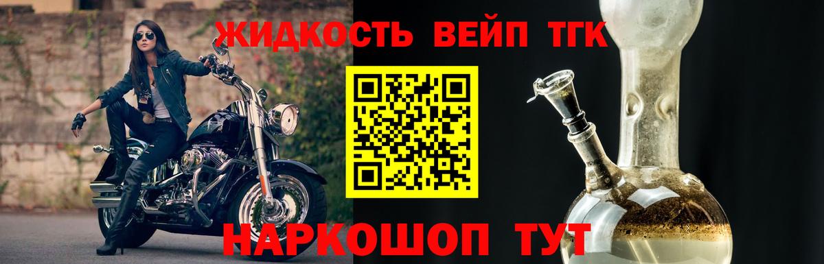 Дистиллят ТГК жижа Саранск